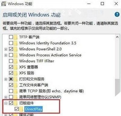 Win10玩穿越火线经常出现闪退的解决办法