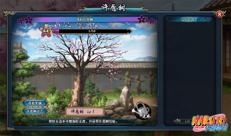 火影忍者OL官方电脑端使用方法