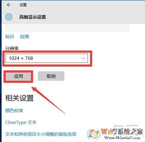 win10玩CF不能全屏最新调整方法 CFwin10设置全屏五种方法13