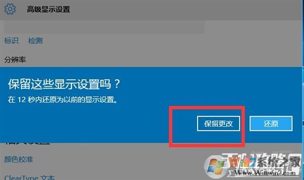 win10玩CF不能全屏最新调整方法 CFwin10设置全屏五种方法14