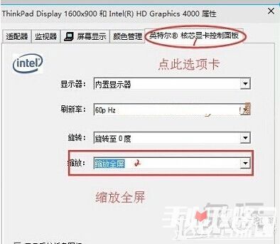 win10玩CF不能全屏最新调整方法 CFwin10设置全屏五种方法23