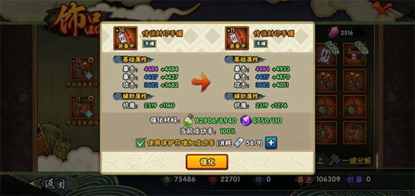 网页火影游戏_火影忍者云游戏攻略_火影忍者云游戏战力提升技巧