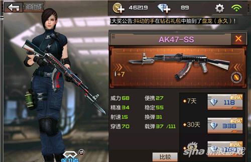 穿越火线手游积分赛团队战步枪使用技巧