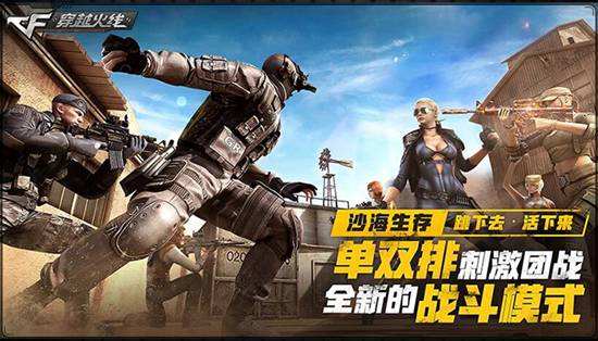 CF诞生及运营策略_穿越火线发展历程_穿越火线换号教程视频