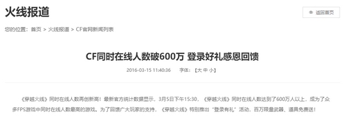 穿越火线换号教程视频_穿越火线发展历程_CF诞生及运营策略