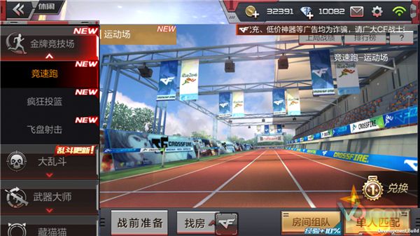 掌上穿越火线积分在哪_穿越火线枪战王者 生化对决 金牌竞技场