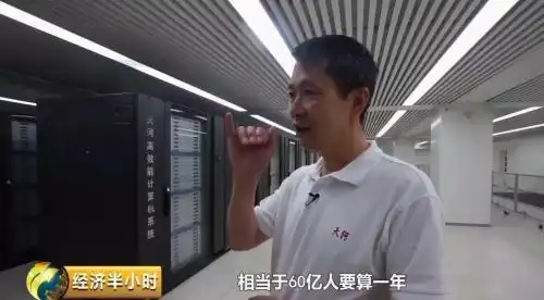 超级计算机天河一号_中国超级计算机发展历程_天河一号多少钱