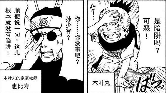 残酷的火影世界，不管是哪个英雄的后人，绝对没有人管你！