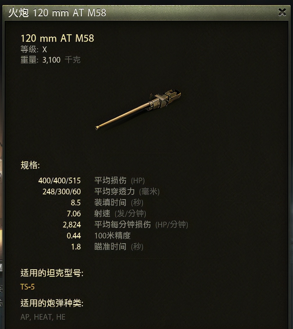 TS-5 坦克世界 8级金币坦克歼击车_铁坦克玩具