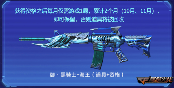 穿越火线cf点活动_CF新会员签约奖励_穿越火线灵狐的约定活动