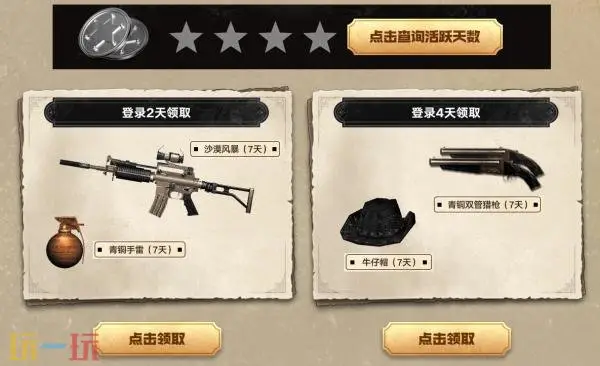 CF穿越火线怀旧模式青铜系列武器道具回归！登录即可领取！