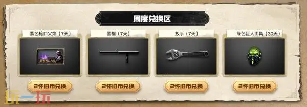 CF穿越火线怀旧模式青铜系列武器道具回归！登录即可领取！