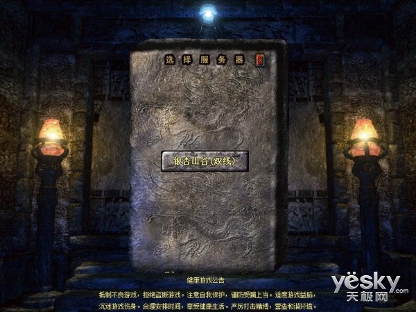 热血传奇1.76秒卡版回归经典_传奇首届全民竞赛现金奖励_新开仿盛大热血传奇