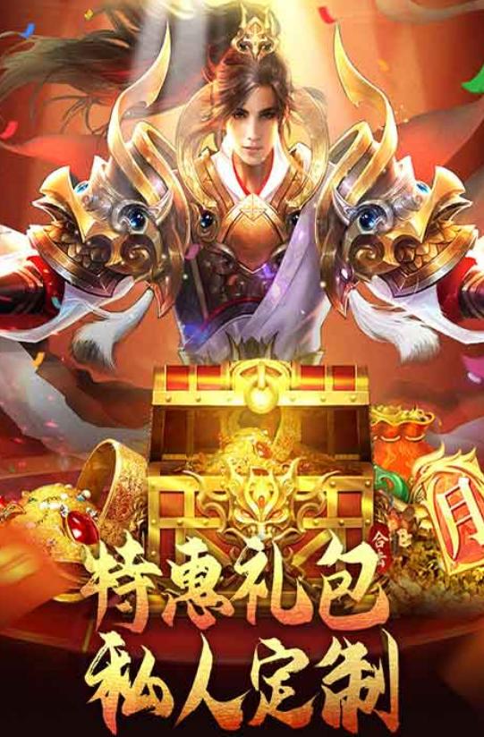 新开仿盛大热血传奇_口碑好的传奇手游排行榜_传奇手游推荐