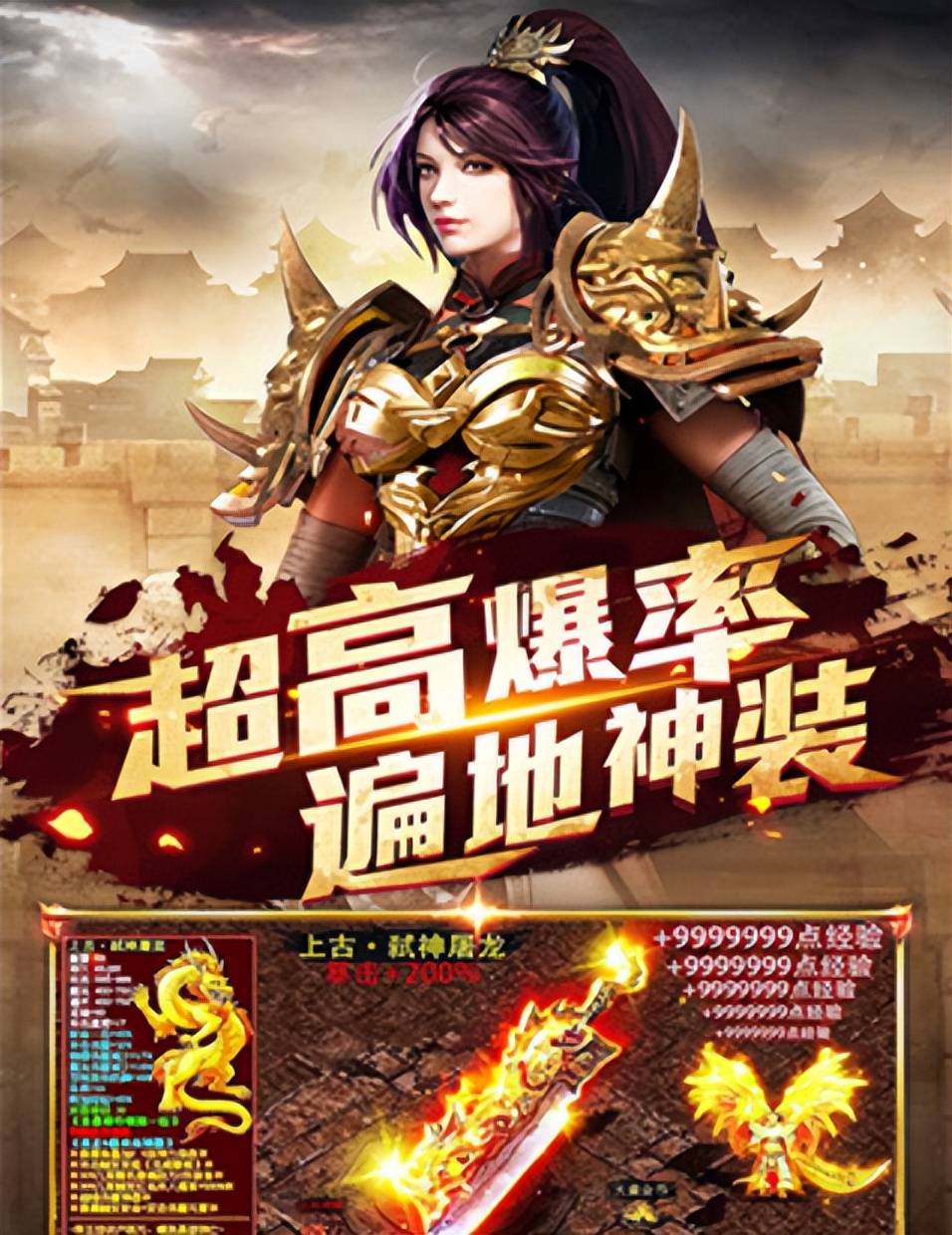 新开仿盛大热血传奇_传奇手游推荐_口碑好的传奇手游排行榜