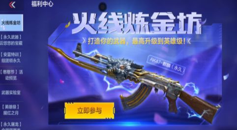 cf穿越火线手游火线炼金坊活动玩法攻略，火线炼金强化效果与消耗一览表