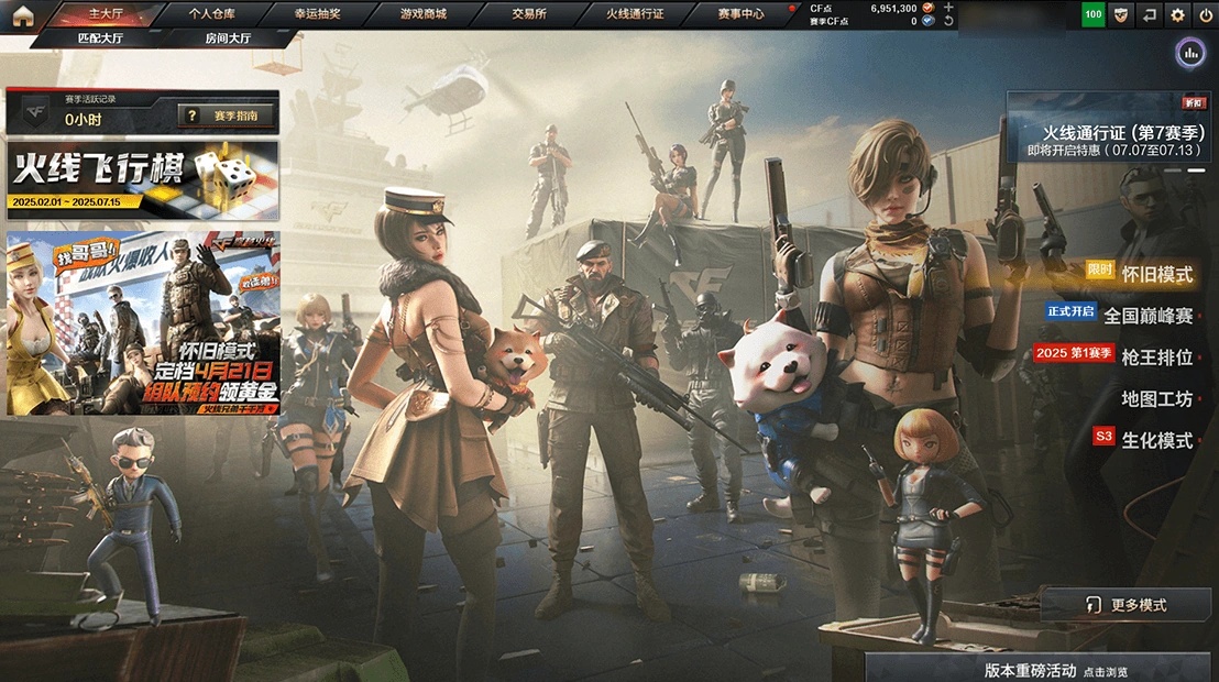 穿越火线助手(CF助手)