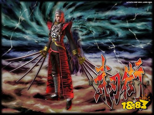 武刃街中文版