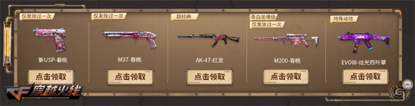 穿越火线超级神器主题活动_回归玩家福利活动_穿越火线cf点活动