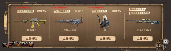 回归玩家福利活动_穿越火线cf点活动_穿越火线超级神器主题活动