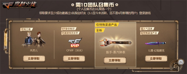 穿越火线超级神器主题活动_回归玩家福利活动_穿越火线cf点活动