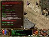 17173.com网络游戏：《传奇3》专区