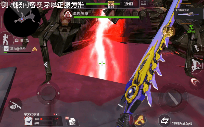 穿越火线枪战王者更新公告_舍身剑气词条详解_穿越火线王者末日裁决觉醒词条解析