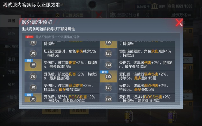 舍身剑气词条详解_穿越火线王者末日裁决觉醒词条解析_穿越火线枪战王者更新公告