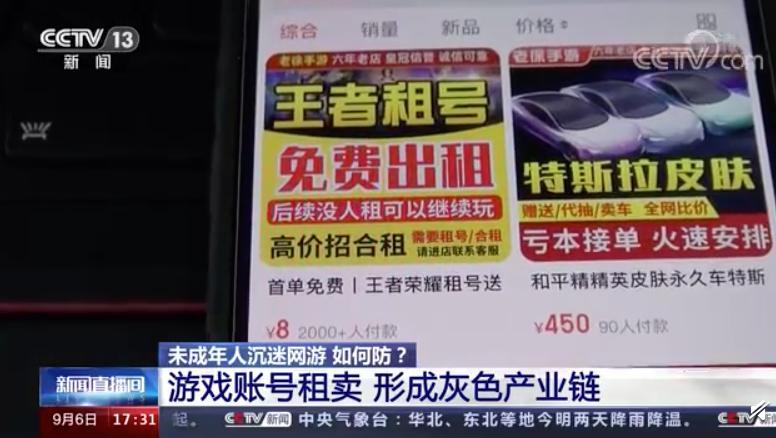 租号买号灰色产业链_防沉迷系统升级史_穿越火线手游租号吧