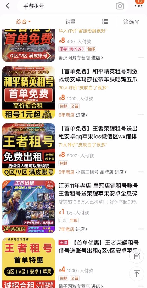 租号买号灰色产业链_防沉迷系统升级史_穿越火线手游租号吧