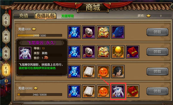 《天龙八部手游》时装系统介绍