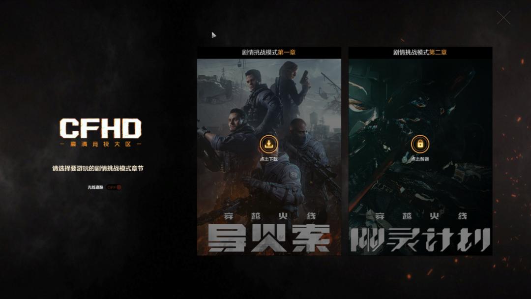 穿越火线最后战役单机_穿越火线X评测 ign打分 XGP订阅服务