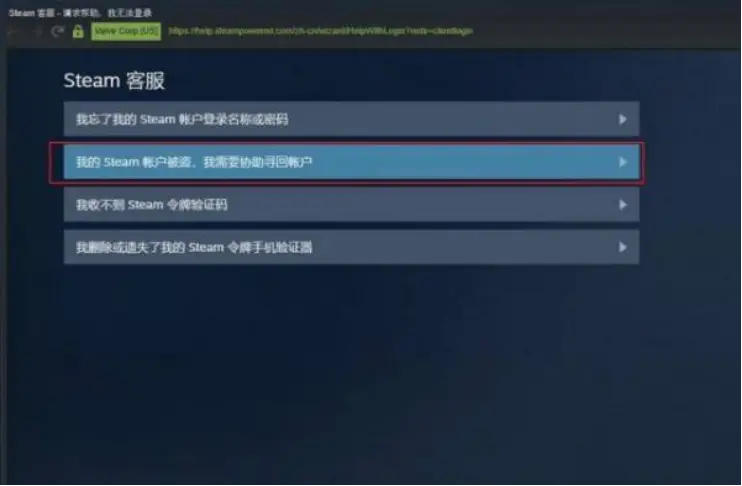 梦想世界账号找回_Steam账号密码重置方法_Steam账号找回指南