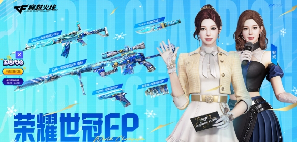 cf穿越火线活动大全_穿越火线2025年11月活动_CF2025年11月活动汇总