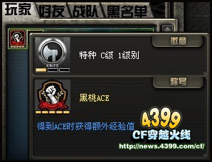 CF称号系统怎么玩 穿越火线称号系统详解