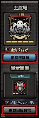 CF称号系统怎么玩 穿越火线称号系统详解