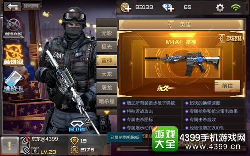 穿越火线(荒岛特训上线)英雄级武器