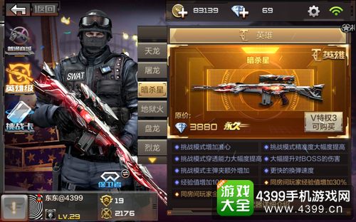 穿越火线(荒岛特训上线)英雄级武器暗杀星