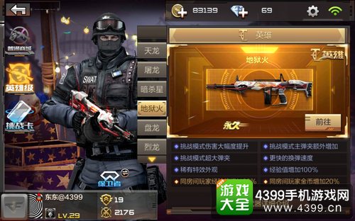 穿越火线(荒岛特训上线)英雄级武器