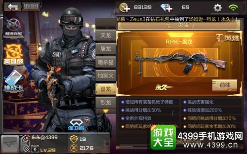 穿越火线(荒岛特训上线)英雄级武器盘龙