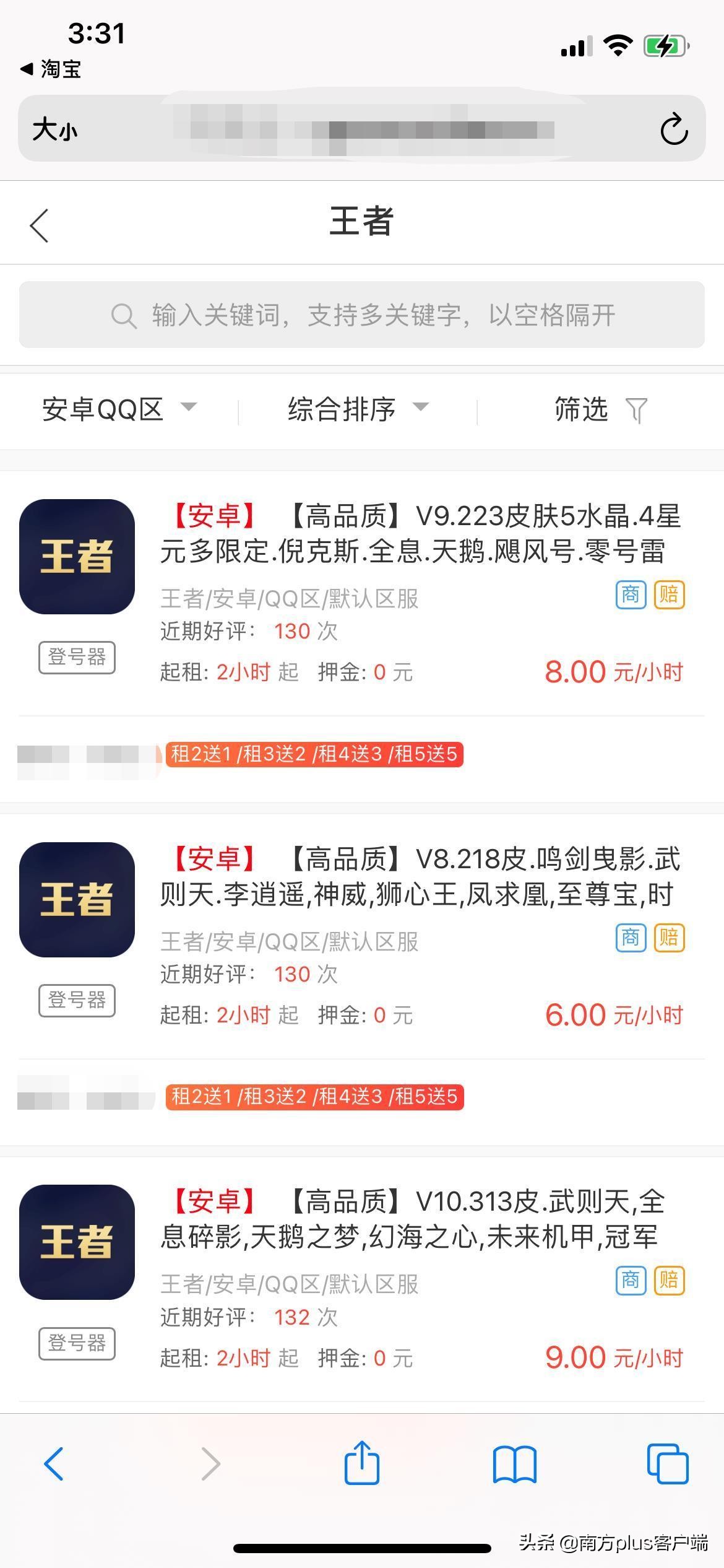 王者荣耀未成年人租号_穿越火线手游租号吧_游戏租号破解防沉迷