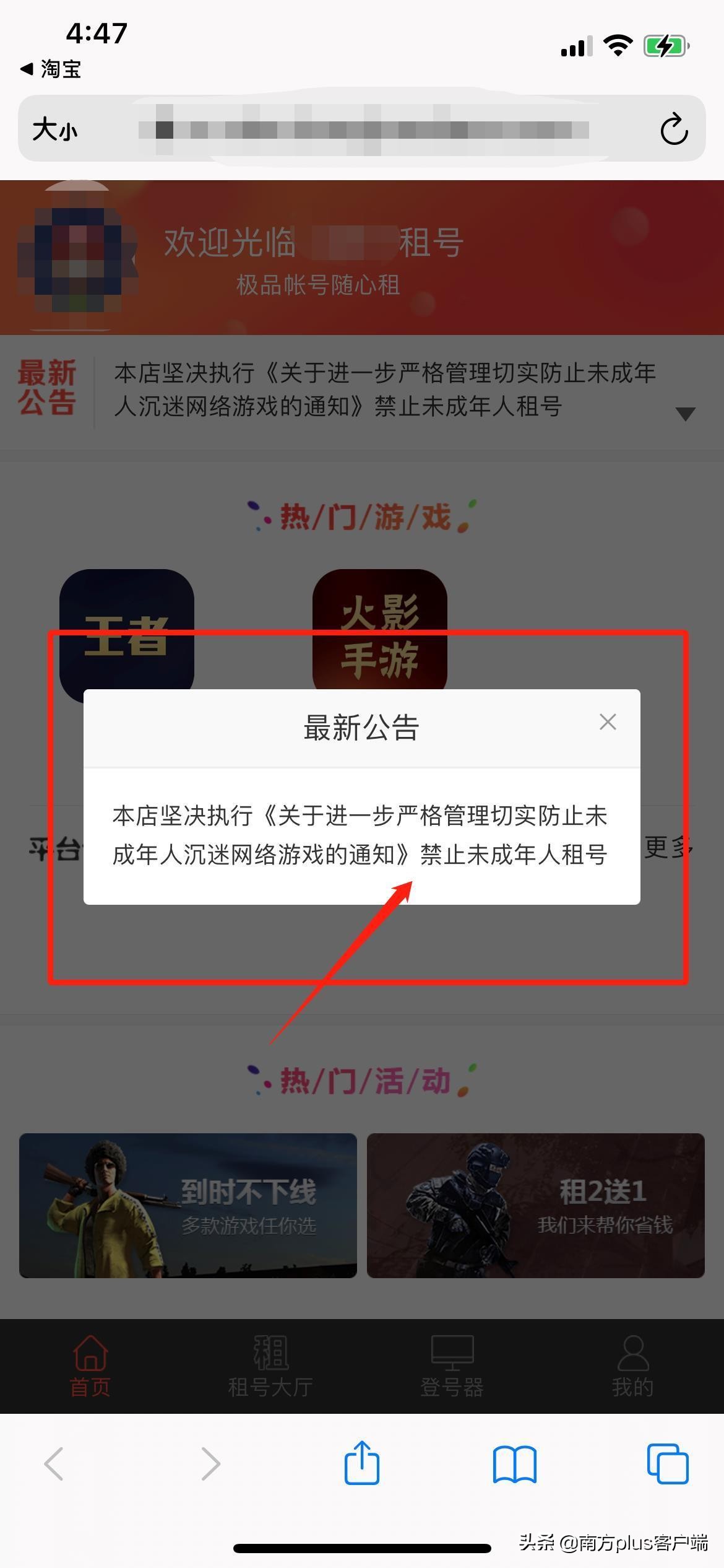 游戏租号破解防沉迷_穿越火线手游租号吧_王者荣耀未成年人租号