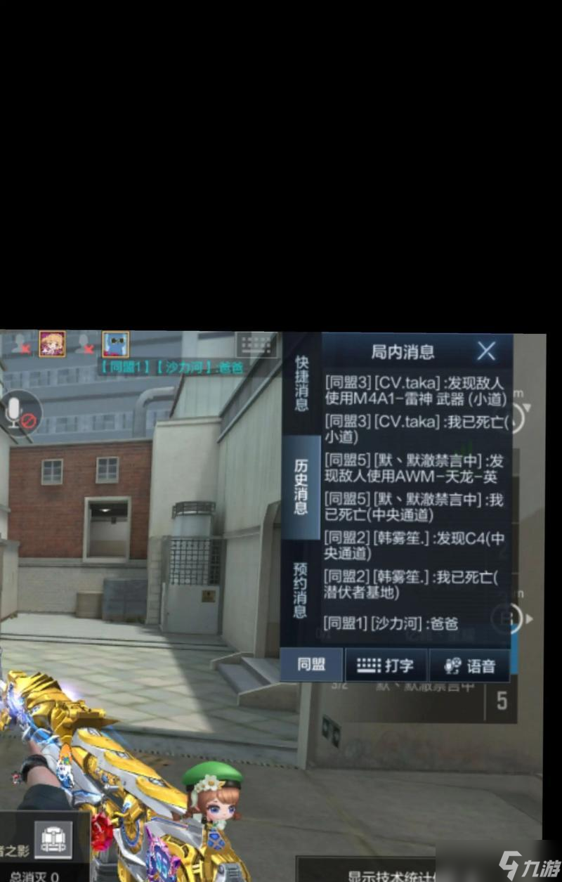 穿越火线快速挥刀拿枪技巧是什么？这些技巧如何提高游戏效率？