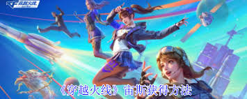 穿越火线中宙斯怎么获取