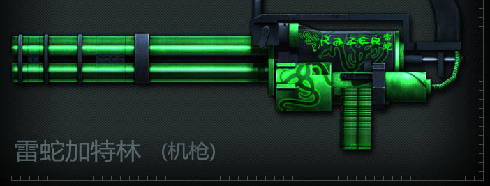 穿越火线玫瑰精灵价格_高颜值游戏枪械_绝版游戏武器