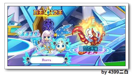 奥拉星巅峰塔怎么打 打法