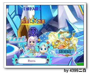 奥拉星巅峰塔51层打法