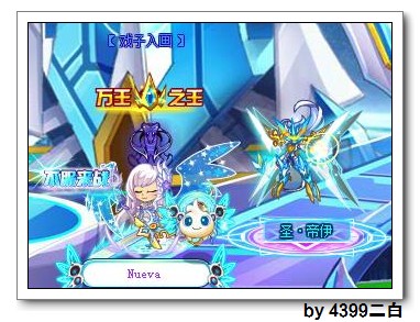 奥拉星巅峰塔第54层打法