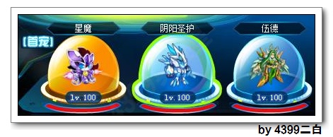 奥拉星巅峰塔第54层打法