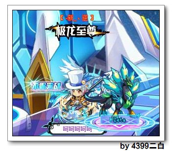 奥拉星巅峰塔第56层打法